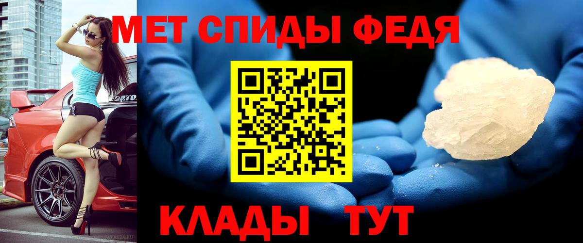 Медногорск  АМФЕТАМИН VHQ  АМФ  Вход с VPN 