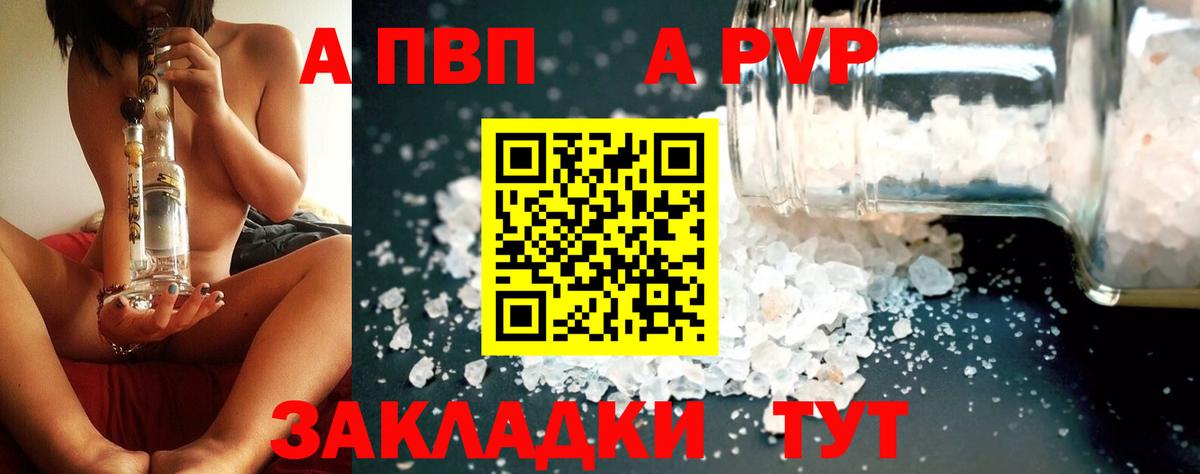 Alpha-PVP мука  Вход с VPN  Медногорск  A PVP СК КРИС 