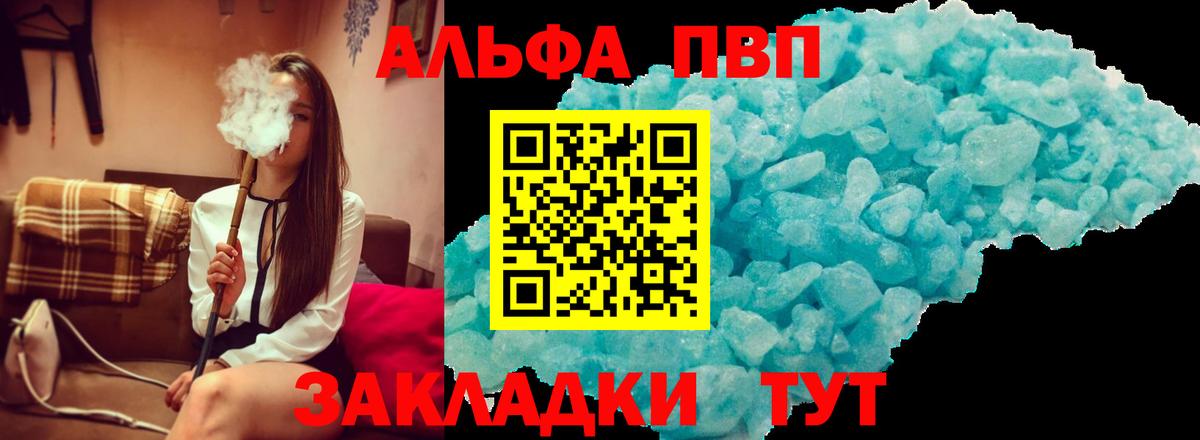 А ПВП Crystall Медногорск
