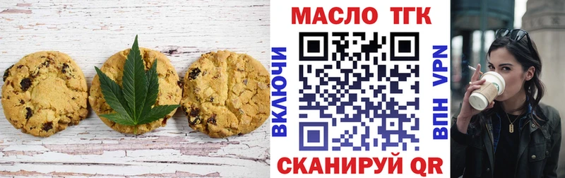 Печенье с ТГК марихуана  купить закладку  Медногорск 