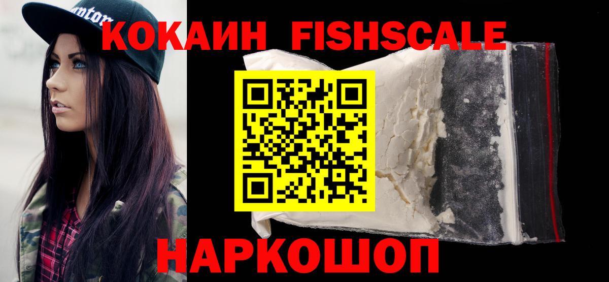 Кокаин Боливия  Вход с VPN  Медногорск  Cocaine Колумбийский 