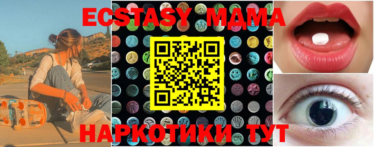 Экстази 280мг Медногорск