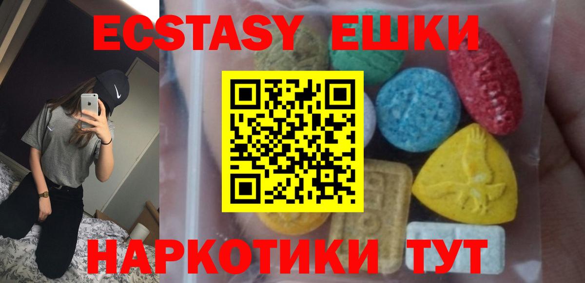 ЭКСТАЗИ диски  Медногорск  Ecstasy круглые 