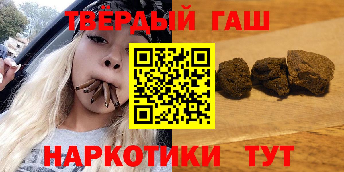ГАШИШ Ice-O-Lator  Гашиш ice o lator  Вход с VPN  Медногорск 