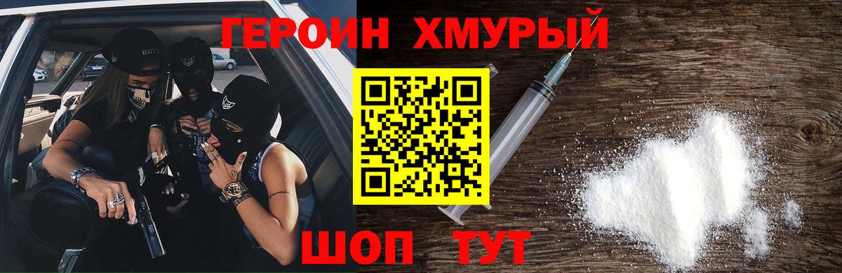 Героин афганец Медногорск