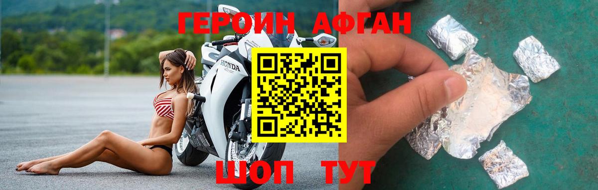 ГЕРОИН белый  ГЕРОИН  Медногорск  Вход с VPN 