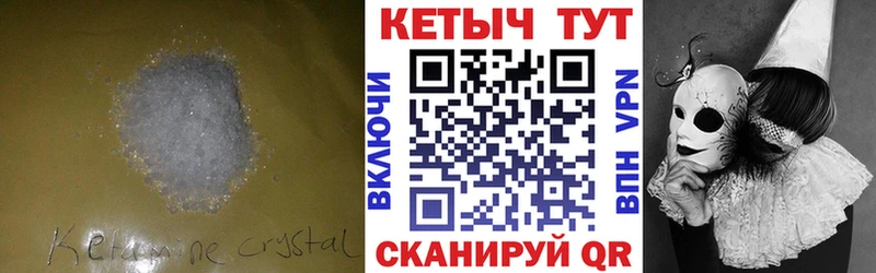 как найти закладки  Медногорск  КЕТАМИН VHQ 