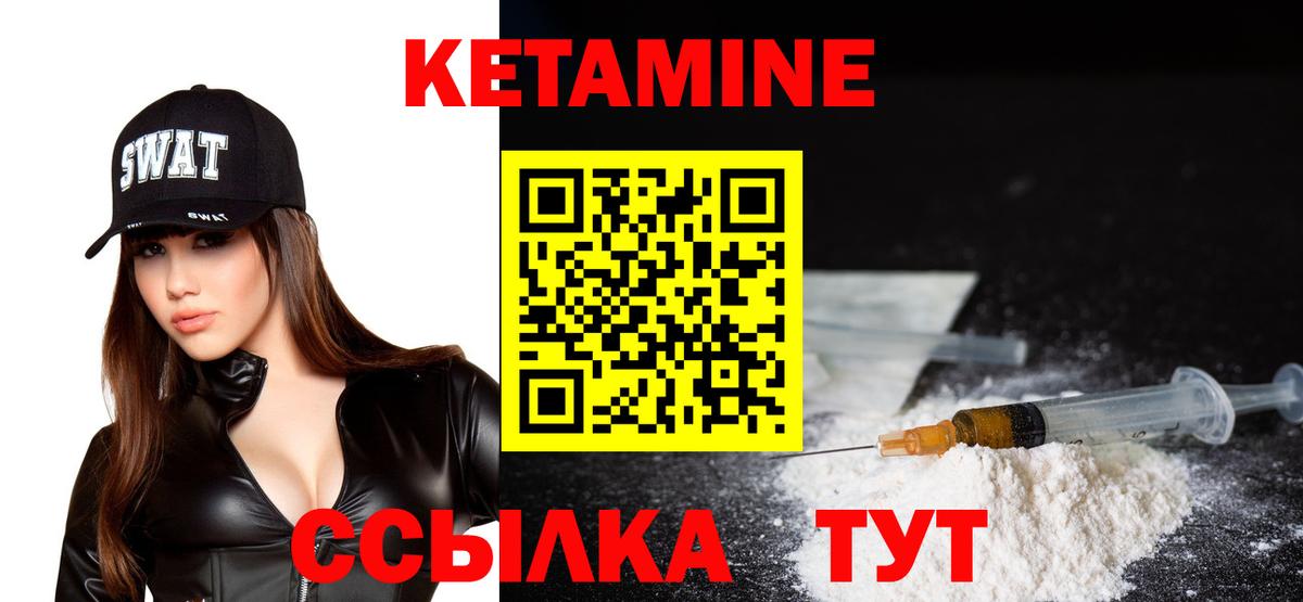 КЕТАМИН VHQ  КЕТАМИН ketamine  shop формула  Медногорск 