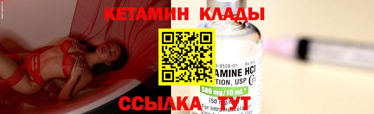 Кетамин VHQ  mega   Кетамин ketamine  Медногорск  Вход с VPN 
