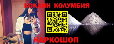 кокаин колумбия Абакан