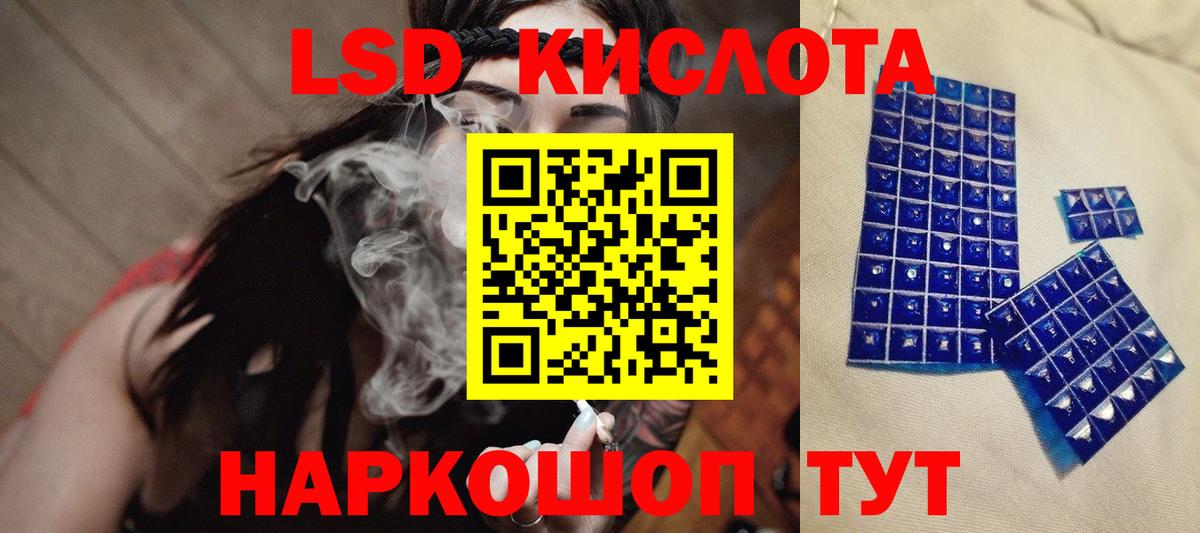 LSD-25 экстази кислота Медногорск