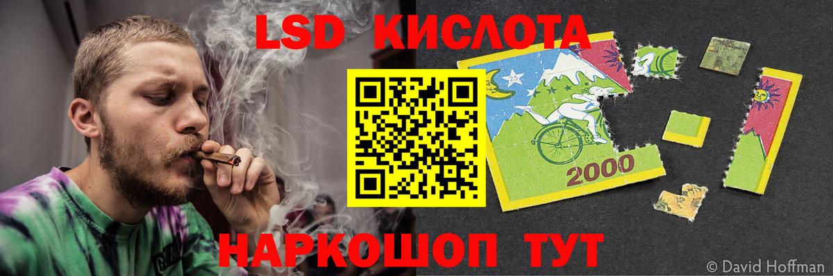 ЛСД экстази ecstasy  LSD-25 экстази кислота  Медногорск 