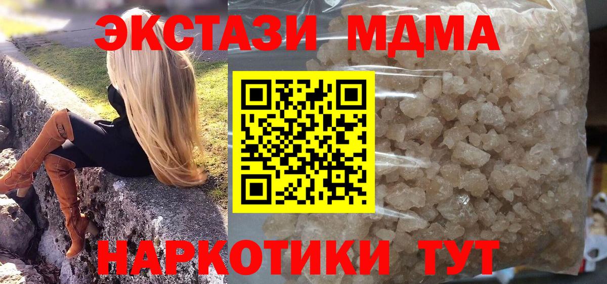 MDMA кристаллы  Медногорск  МДМА молли 