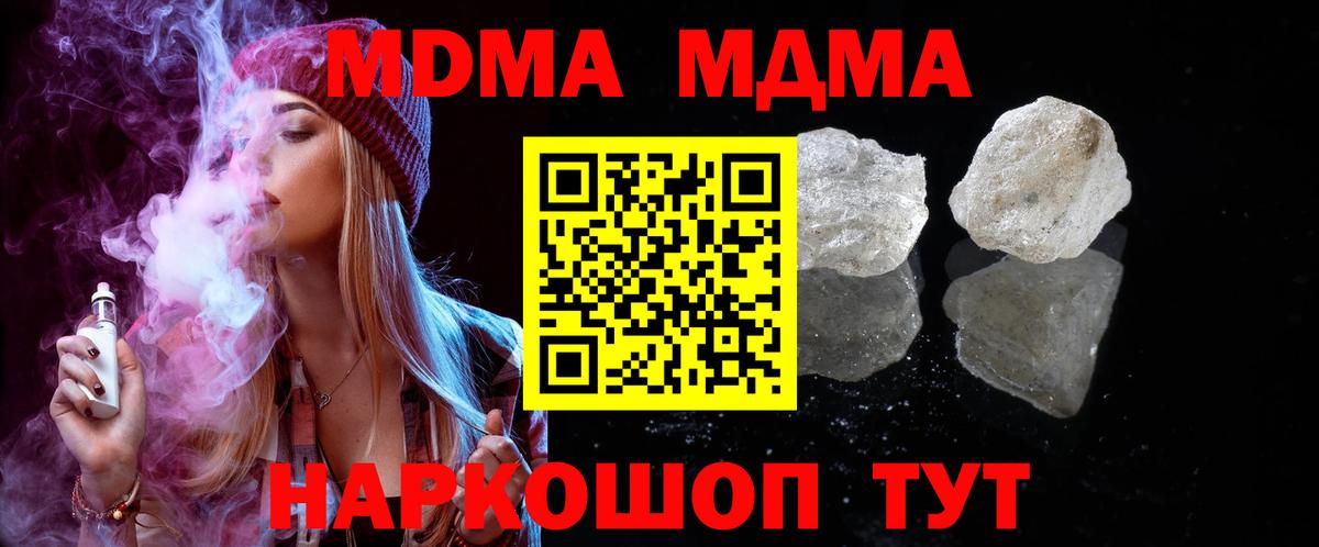 МДМА молли  MDMA Molly  Вход с VPN  МДМА  Медногорск 