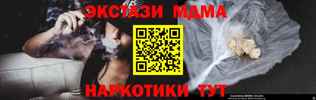 МДМА молли Медногорск