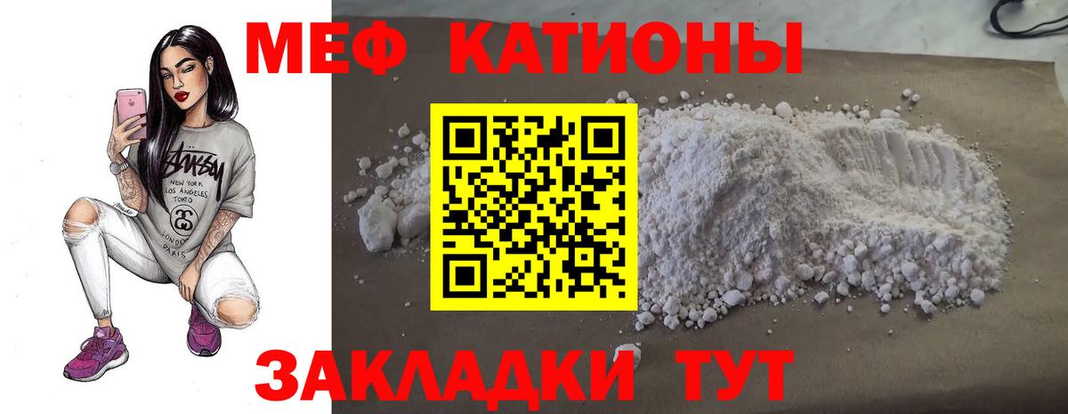 Меф VHQ  Медногорск  МЯУ-МЯУ  МЕФ  Меф мука 