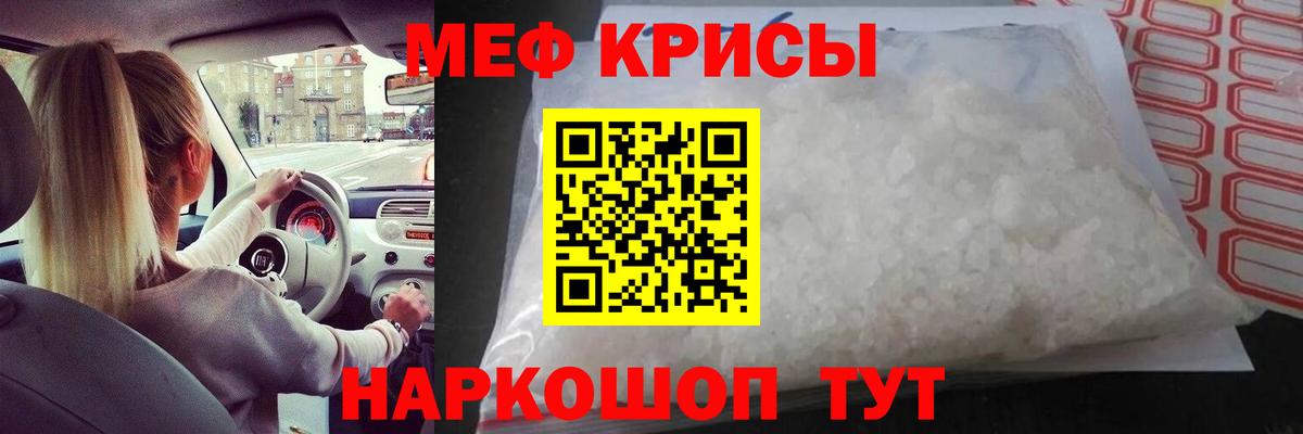 Мефедрон 4 MMC  МЕФ мука  МЯУ-МЯУ  Вход с VPN  Медногорск 