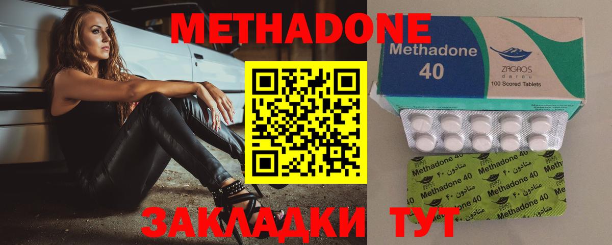 Метадон мёд  МЕТАДОН белоснежный  Вход с VPN  гидра вход  Медногорск 
