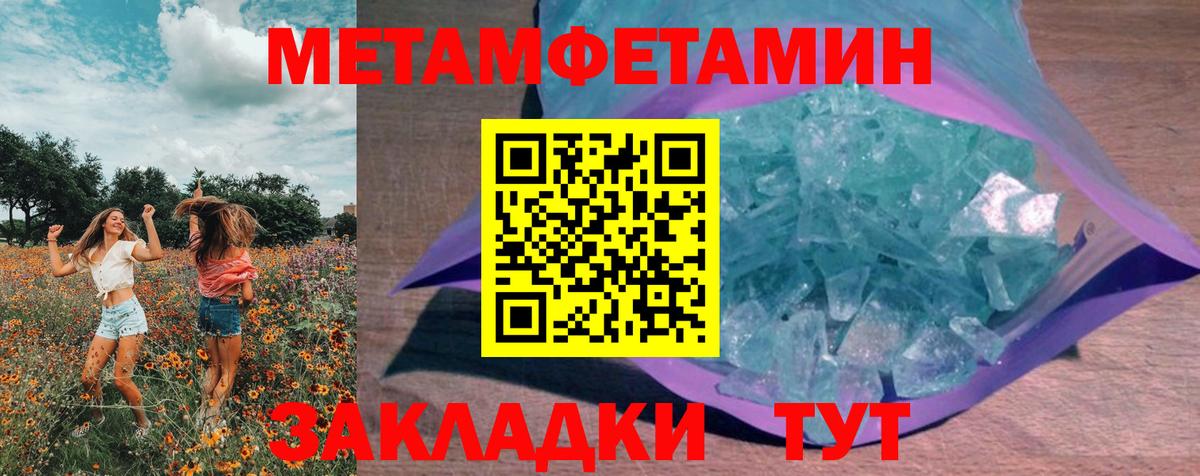 Метамфетамин пудра  Метамфетамин пудра  Вход с VPN  Медногорск 