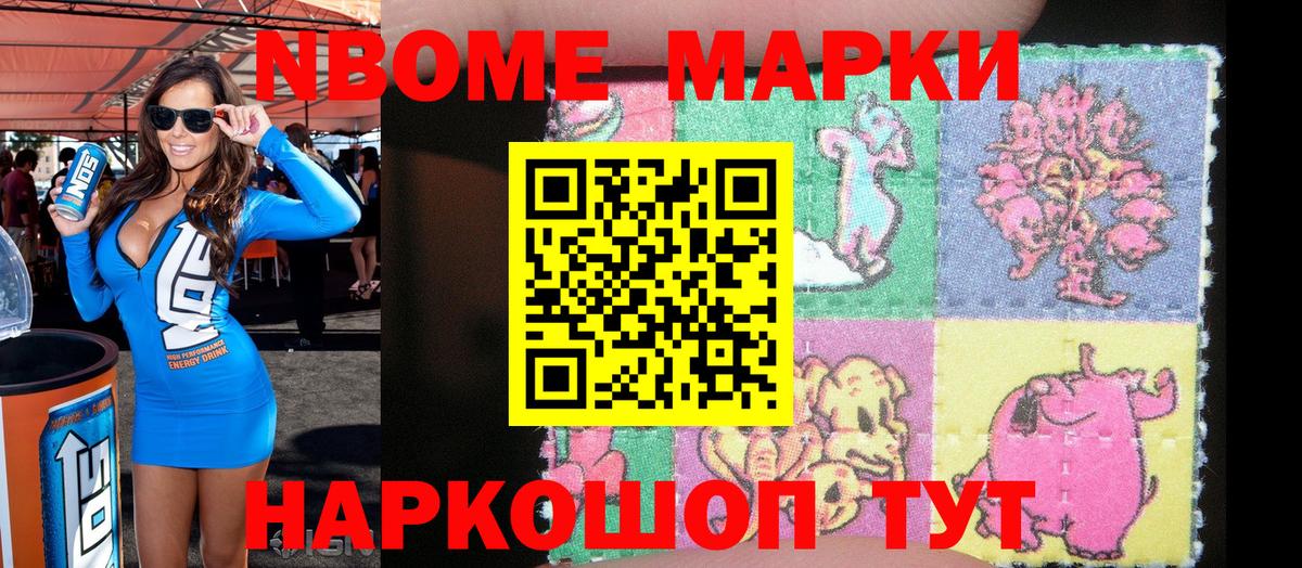 Марки NBOMe 1,8мг  Медногорск  Марки NBOMe 1,8мг 