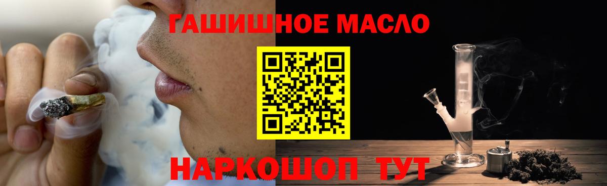Дистиллят ТГК вейп Медногорск